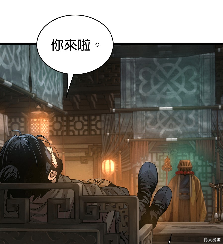 怪力乱神第103话在线观看 - 第58张