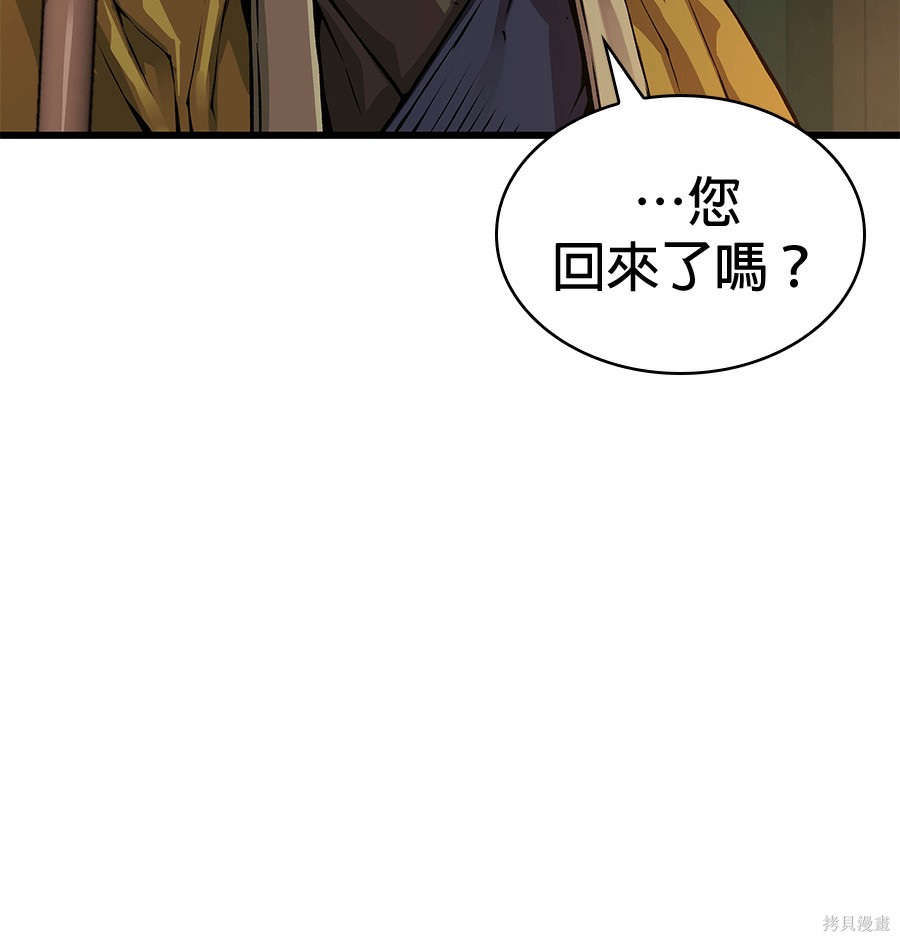 怪力乱神第103话在线观看 - 第57张