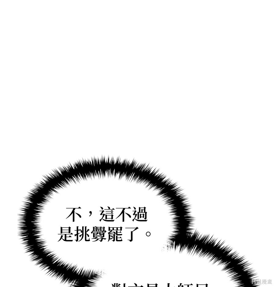 怪力乱神第103话在线观看 - 第55张