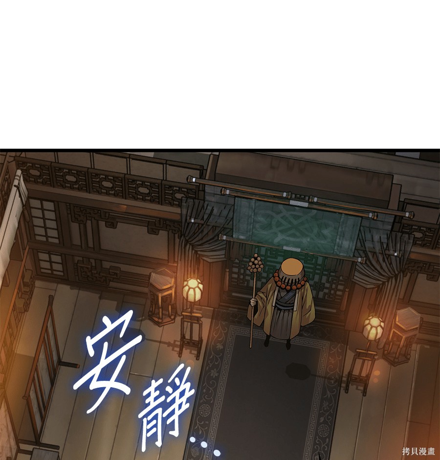 怪力乱神第103话在线观看 - 第53张