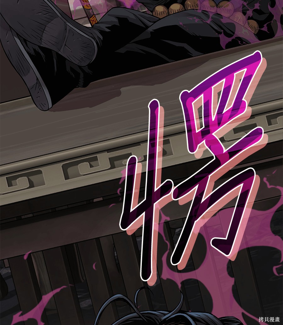 怪力乱神第103话在线观看 - 第47张