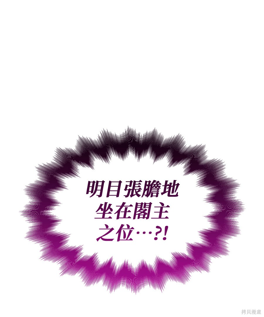 怪力乱神第103话在线观看 - 第45张