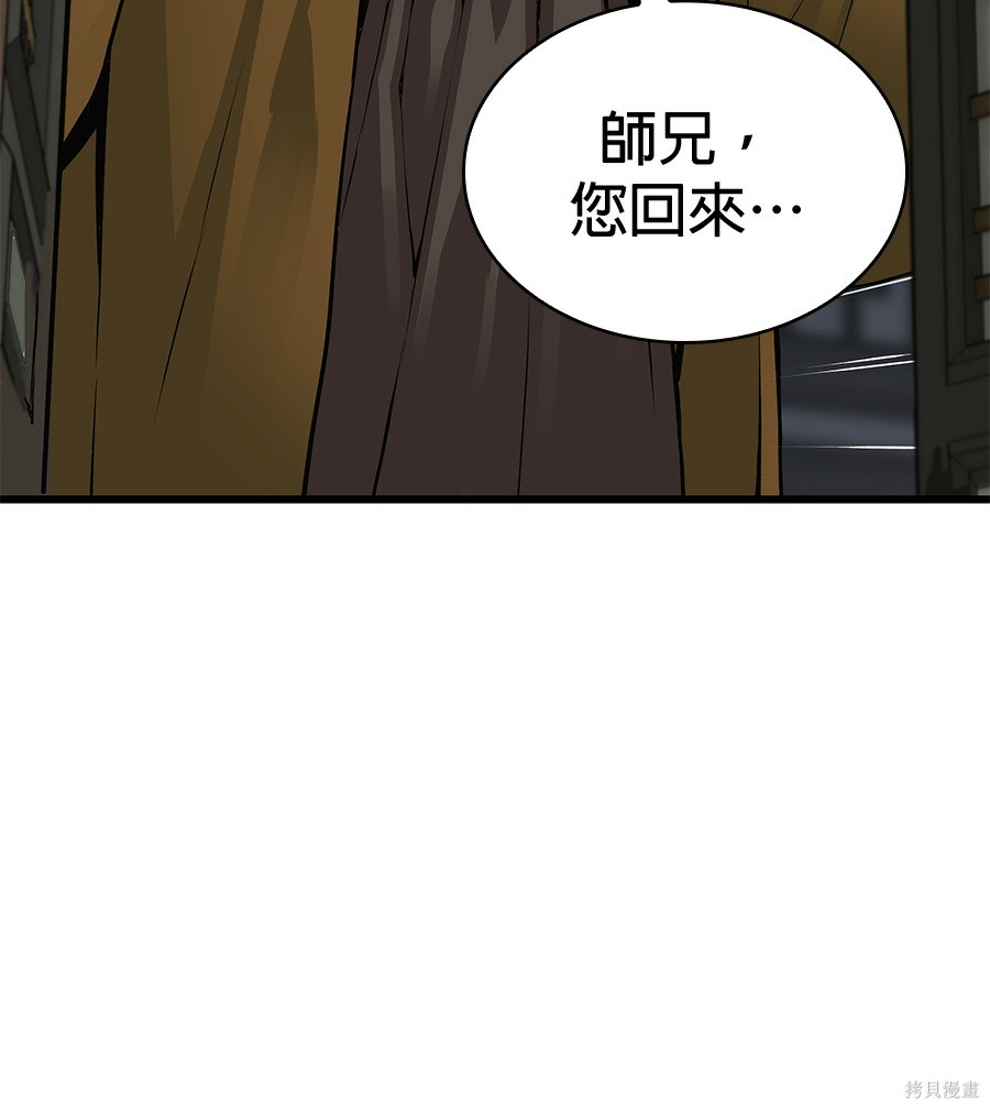 怪力乱神第103话在线观看 - 第40张