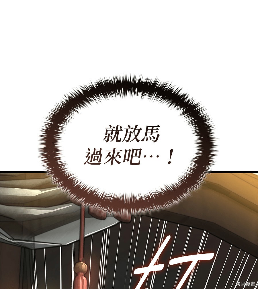 怪力乱神第103话在线观看 - 第38张