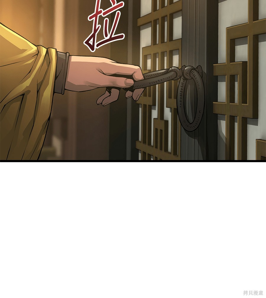 怪力乱神第103话在线观看 - 第37张