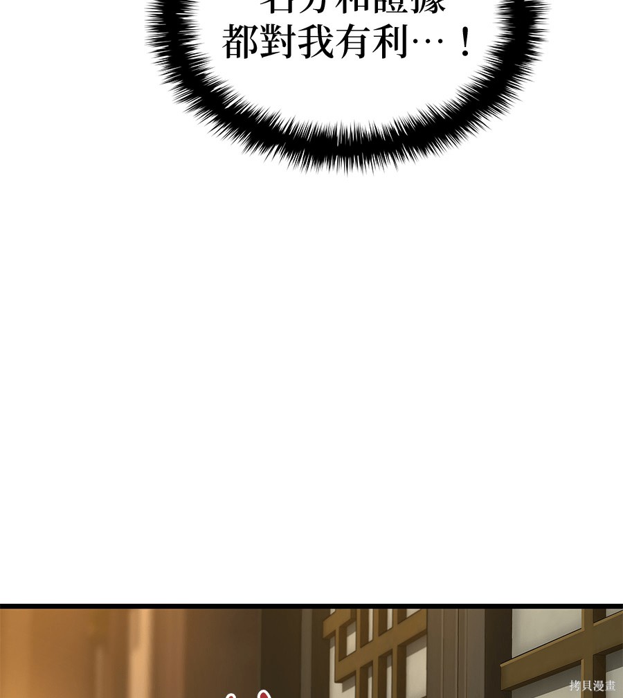 怪力乱神第103话在线观看 - 第36张
