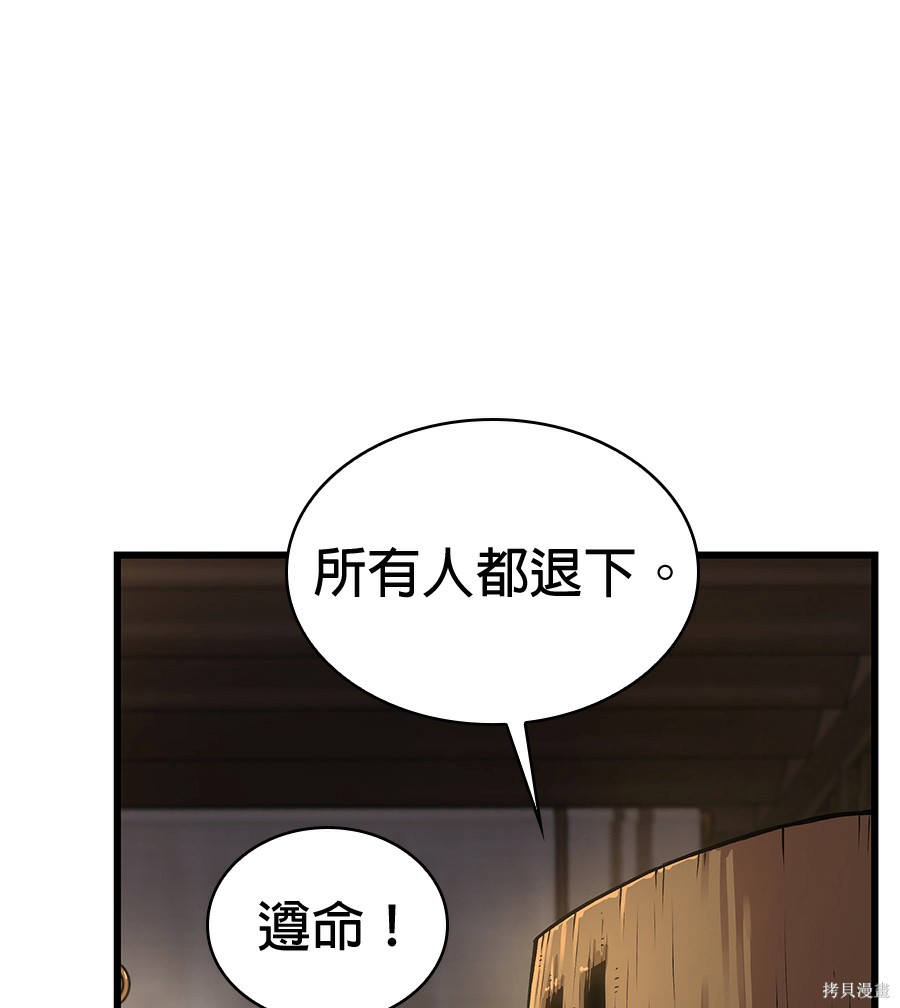 怪力乱神第103话在线观看 - 第34张