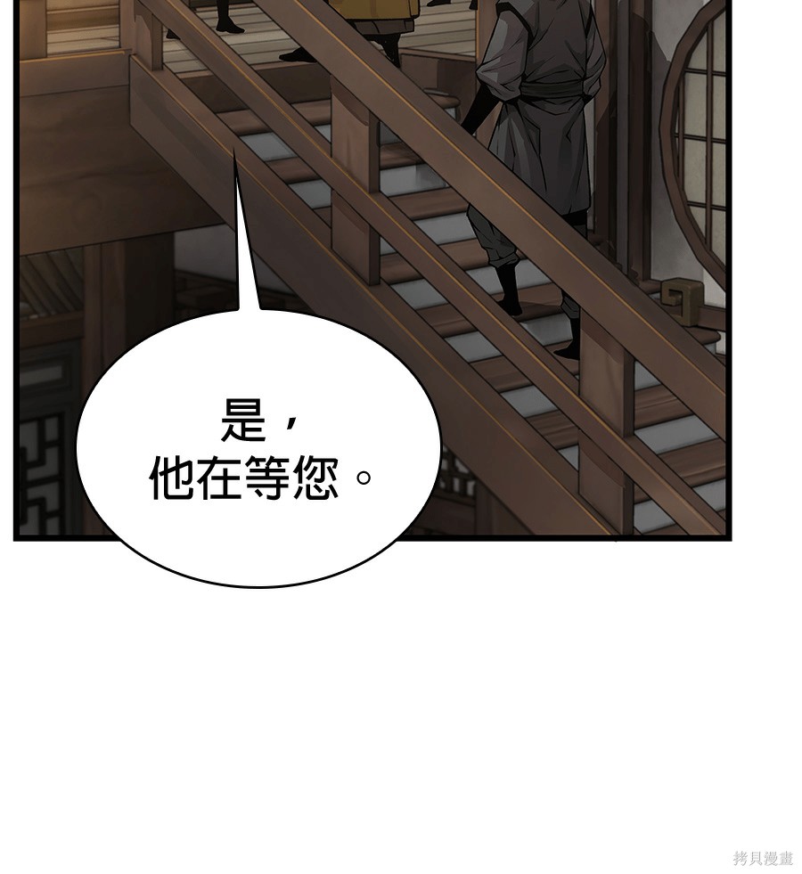 怪力乱神第103话在线观看 - 第33张