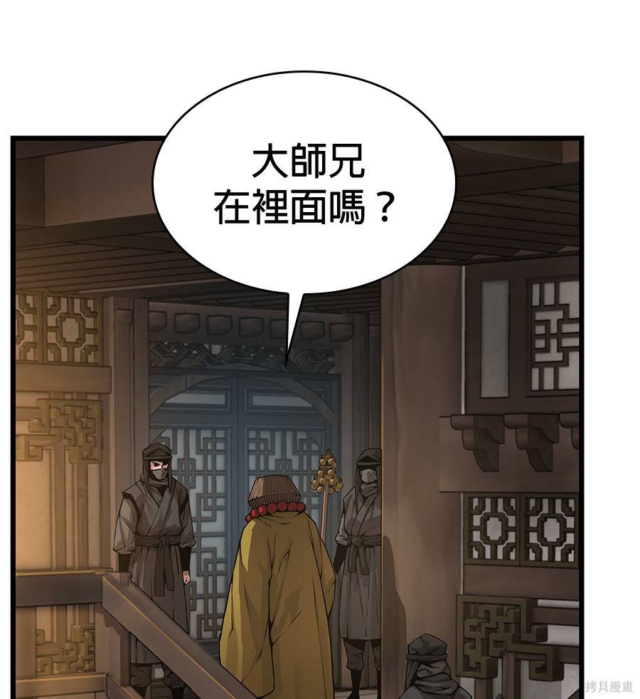 怪力乱神第103话在线观看 - 第32张