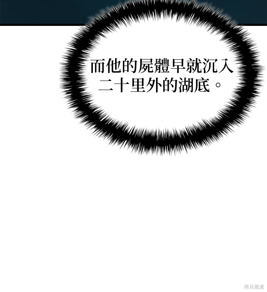 怪力乱神第103话在线观看 - 第31张