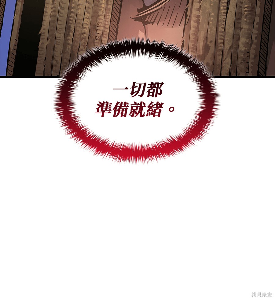 怪力乱神第103话在线观看 - 第28张
