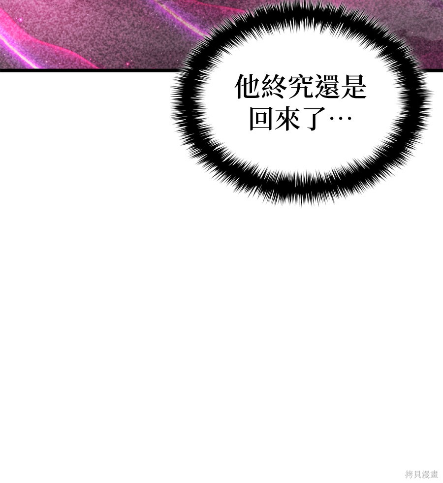 怪力乱神第103话在线观看 - 第25张