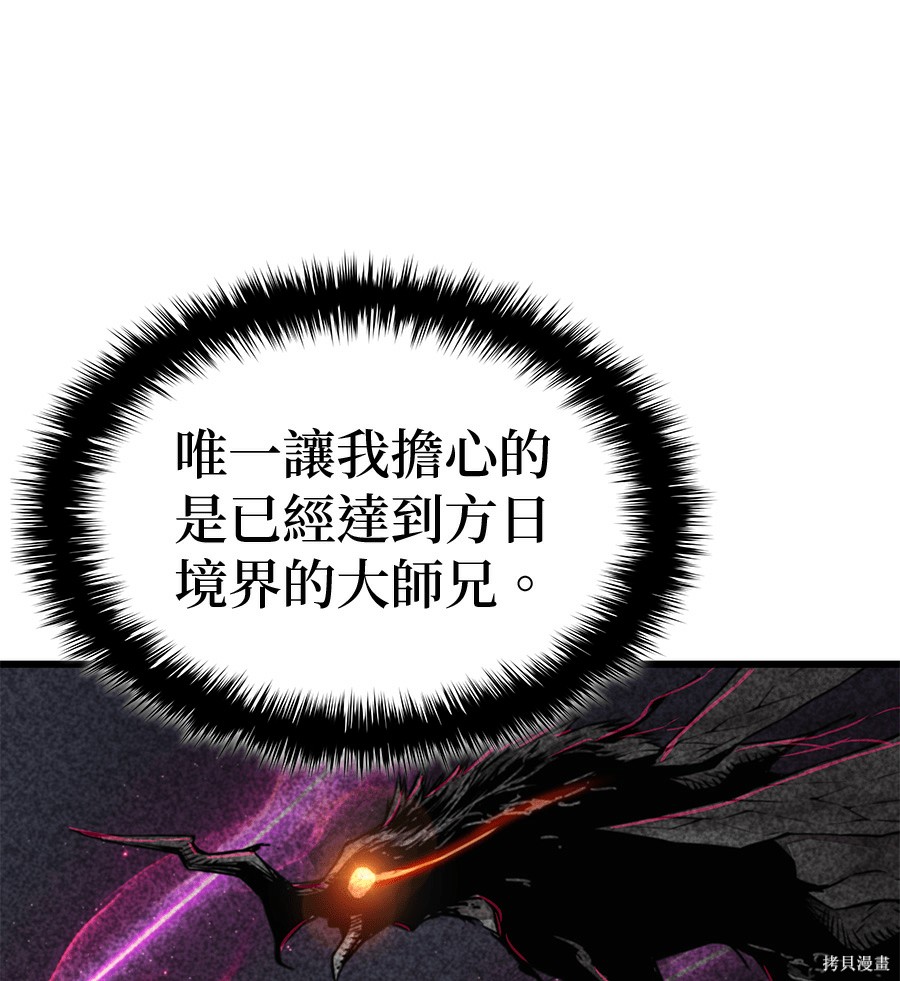 怪力乱神第103话在线观看 - 第23张