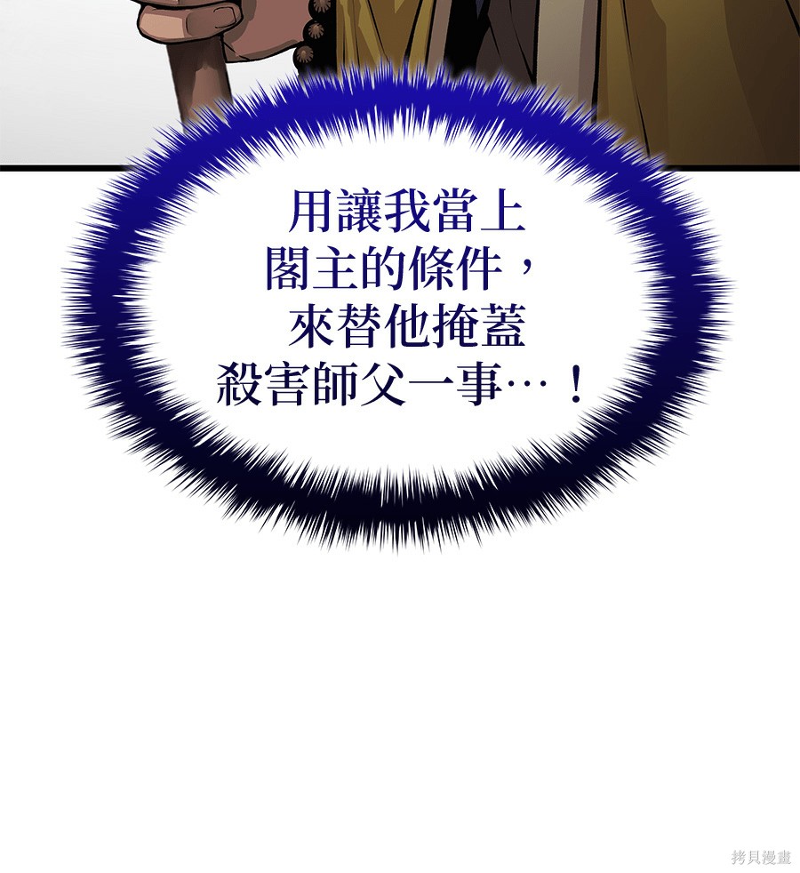 怪力乱神第103话在线观看 - 第22张