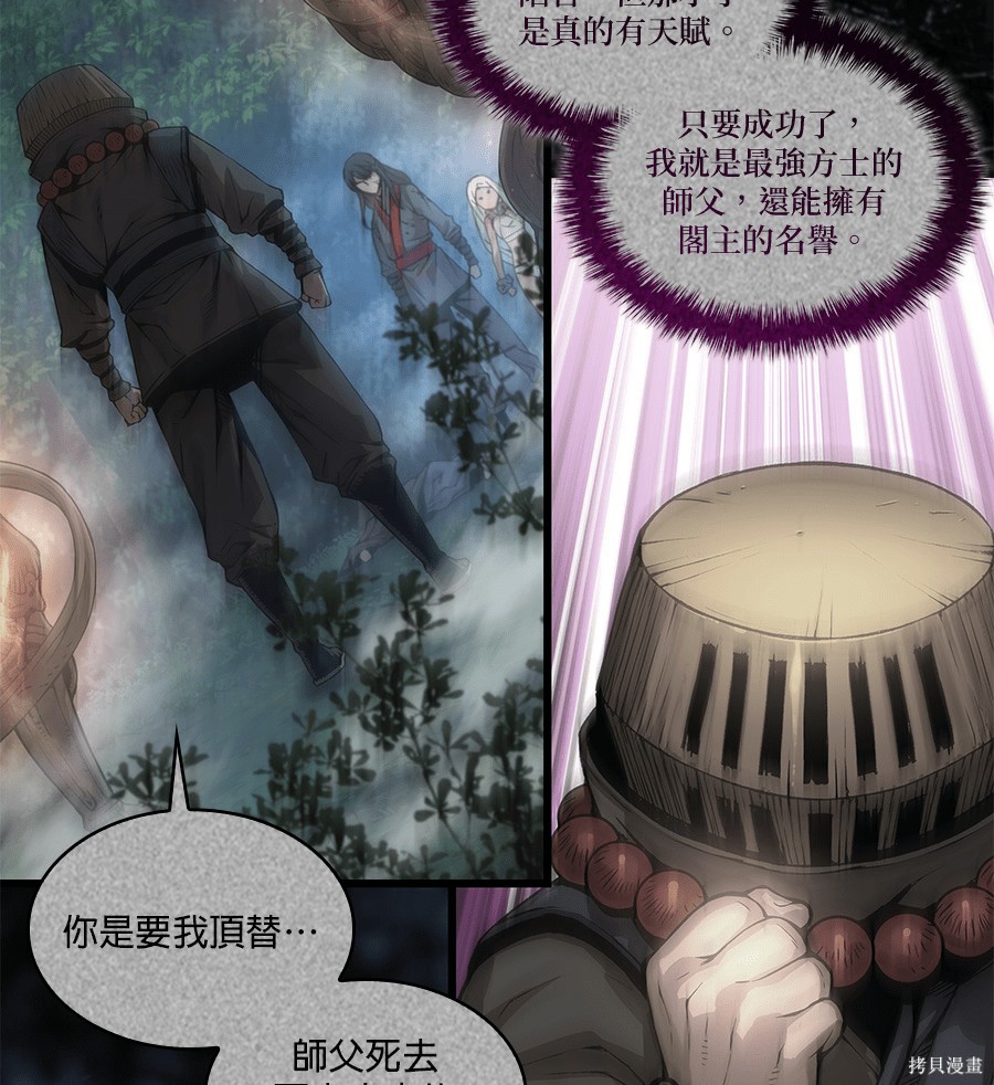 怪力乱神第103话在线观看 - 第19张