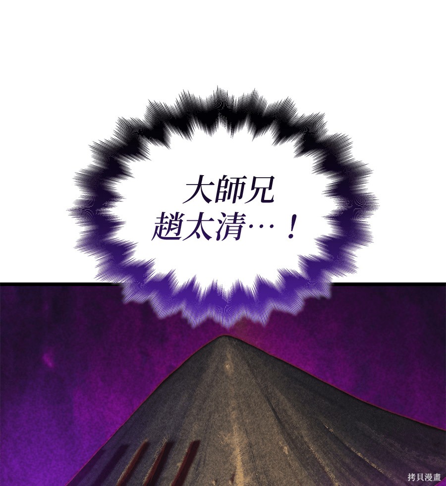 怪力乱神第103话在线观看 - 第15张