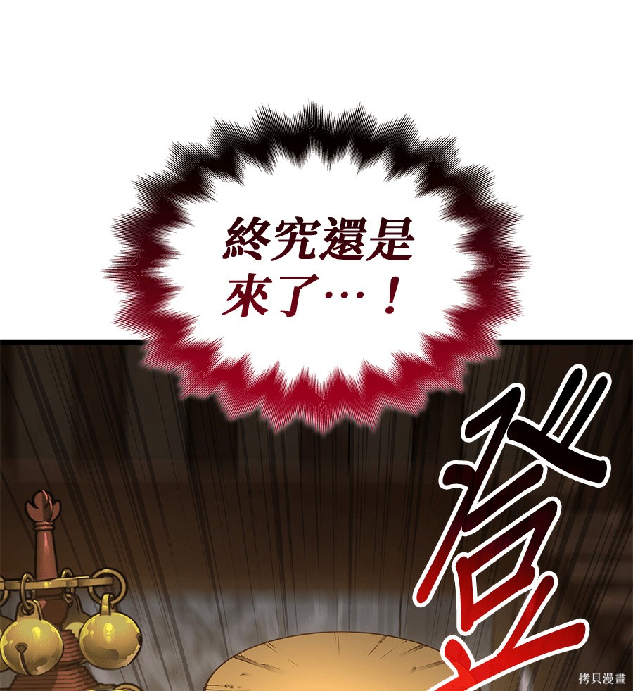 怪力乱神第103话在线观看 - 第12张
