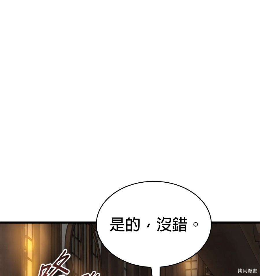 怪力乱神第103话在线观看 - 第7张