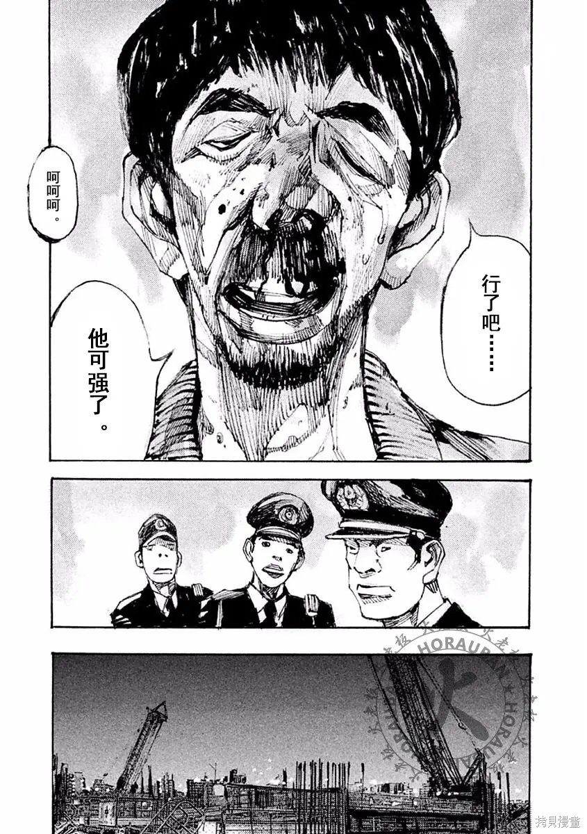 BLACK-BOXBOX - 第13话在线观看 - 第40张