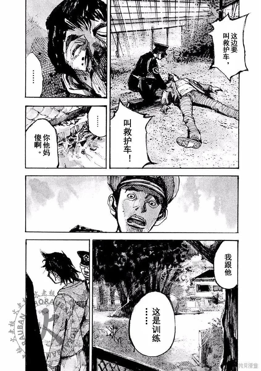 BLACK-BOXBOX - 第13话在线观看 - 第37张