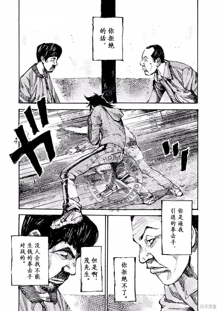 BLACK-BOXBOX - 第13话在线观看 - 第29张