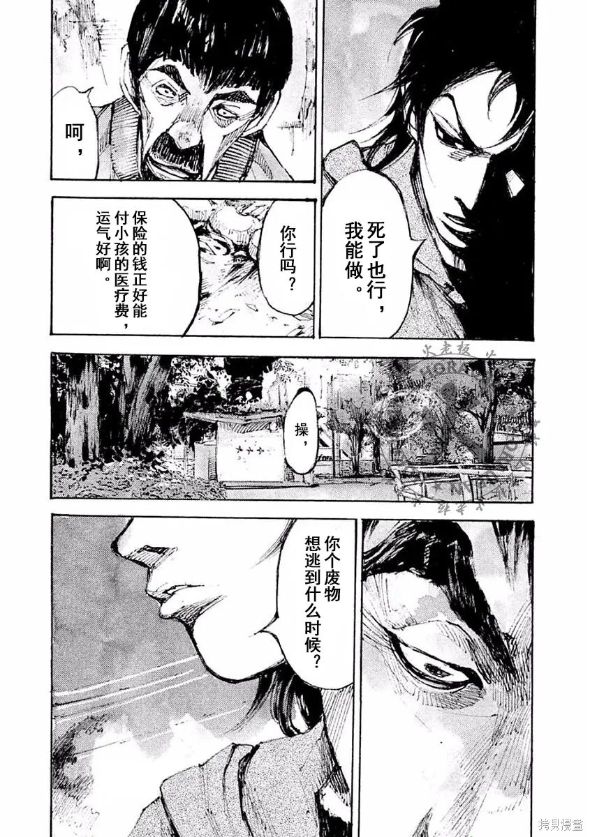BLACK-BOXBOX - 第13话在线观看 - 第25张