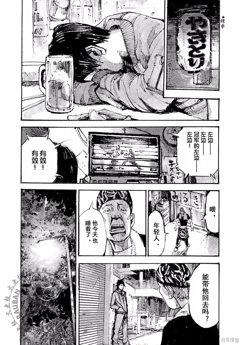 BLACK-BOXBOX - 第13话在线观看 - 第19张