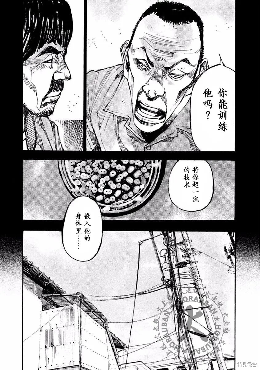 BLACK-BOXBOX - 第13话在线观看 - 第15张