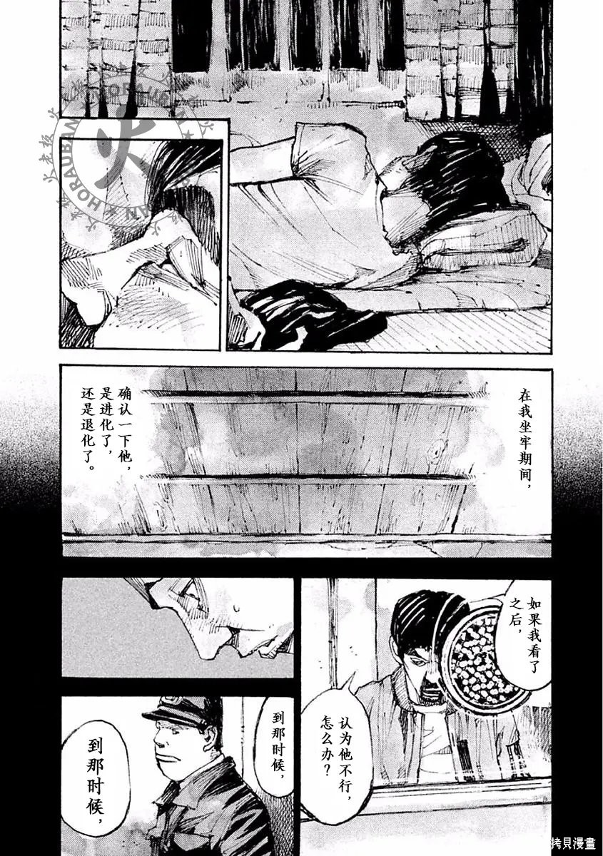 BLACK-BOXBOX - 第13话在线观看 - 第14张