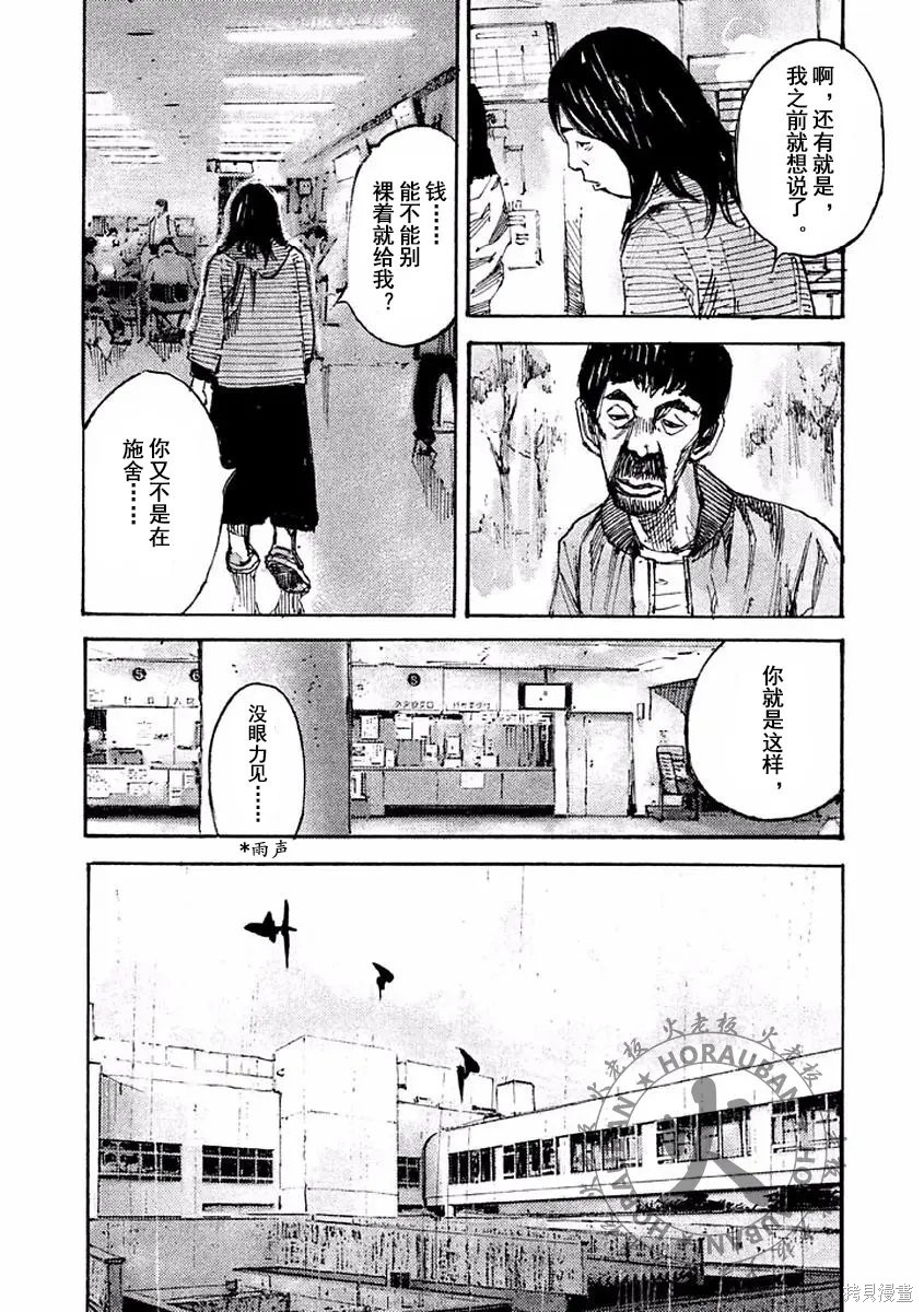 BLACK-BOXBOX - 第13话在线观看 - 第4张