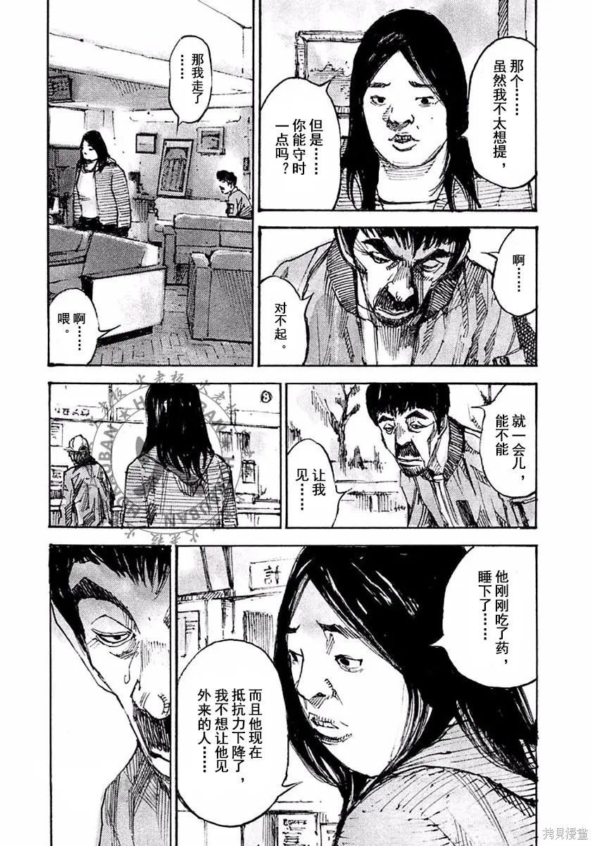 BLACK-BOXBOX - 第13话在线观看 - 第3张