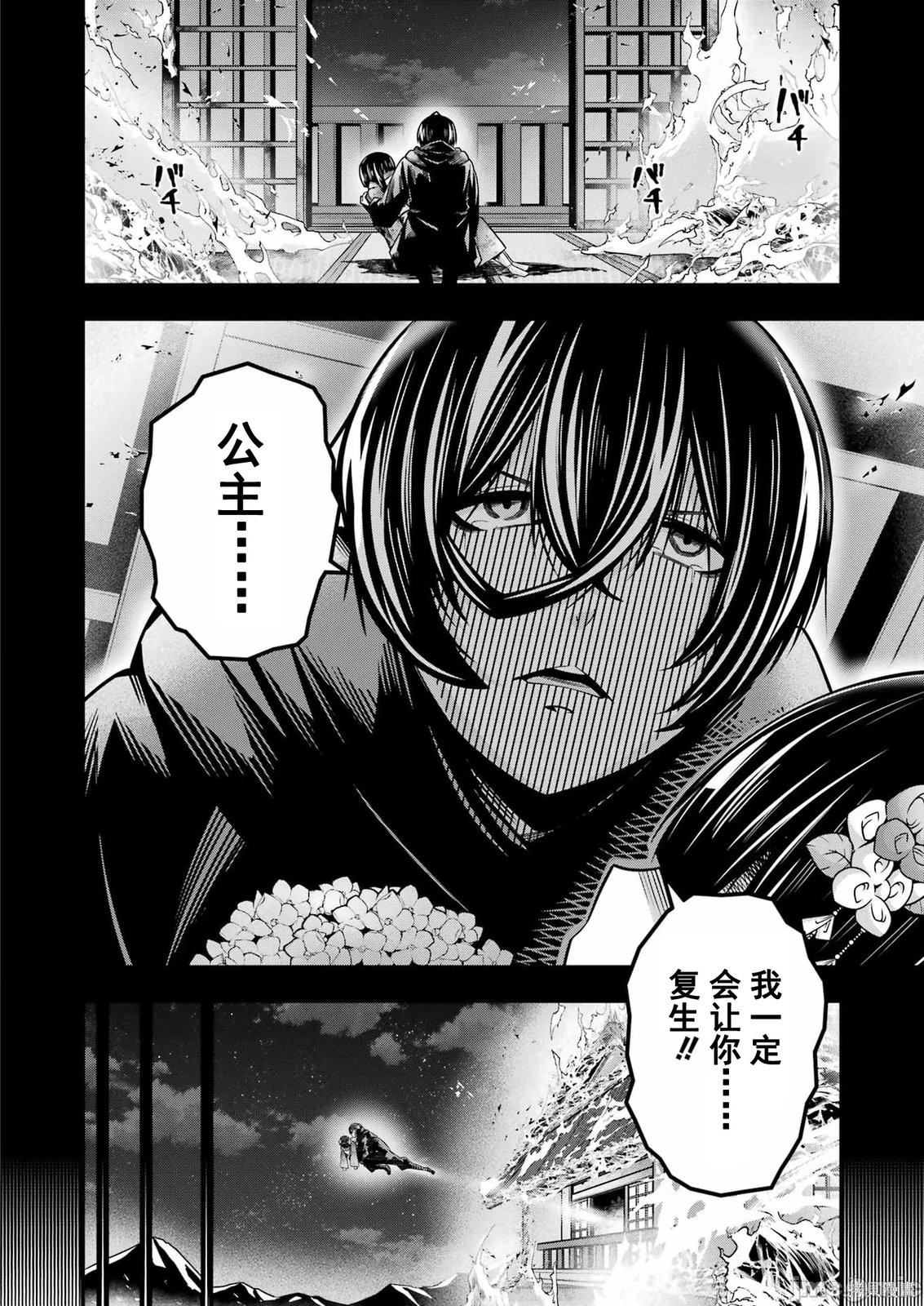 追放勇者的优雅生活第21话在线观看 - 第21张