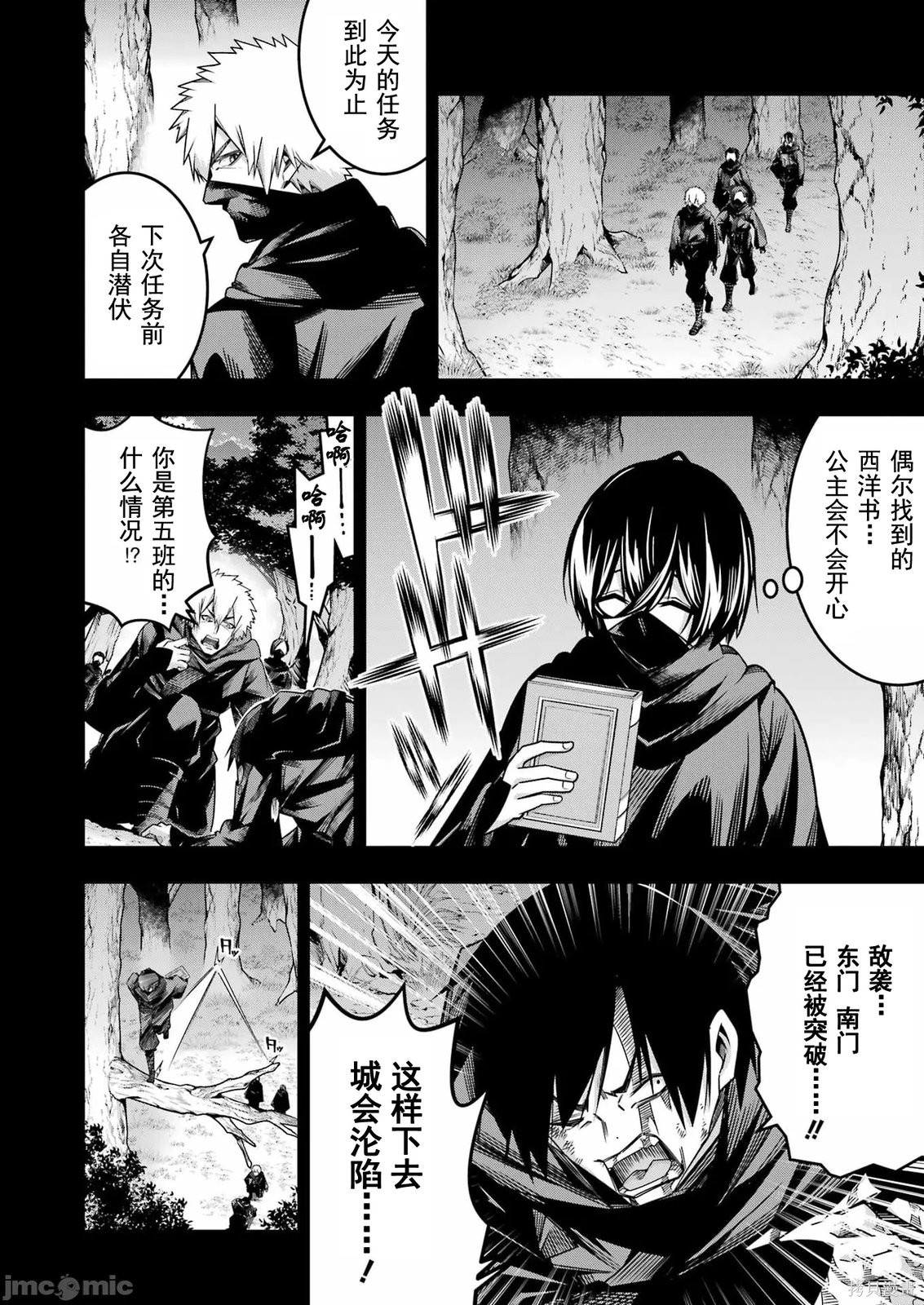 追放勇者的优雅生活第21话在线观看 - 第15张