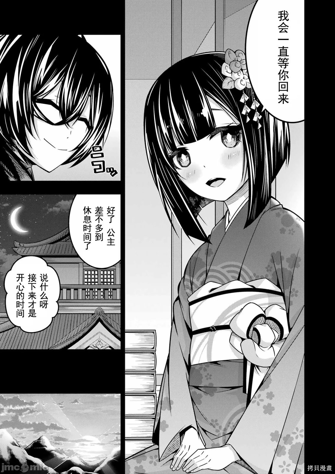 追放勇者的优雅生活第21话在线观看 - 第14张