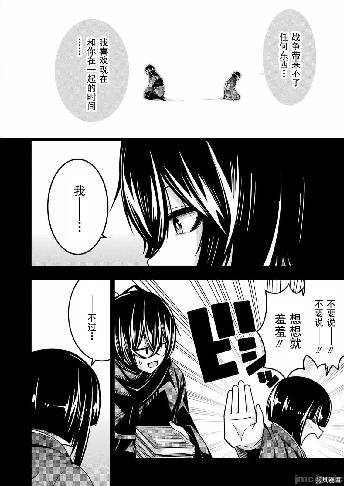 追放勇者的优雅生活第21话在线观看 - 第13张