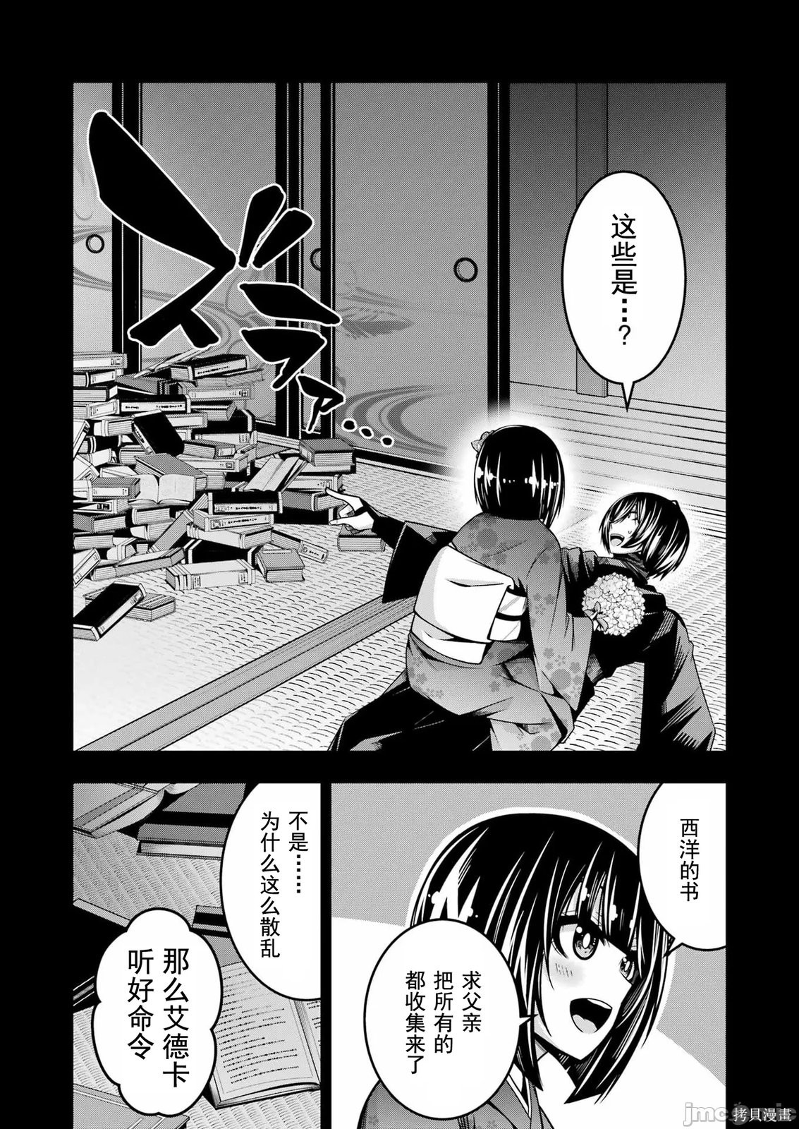 追放勇者的优雅生活第21话在线观看 - 第10张