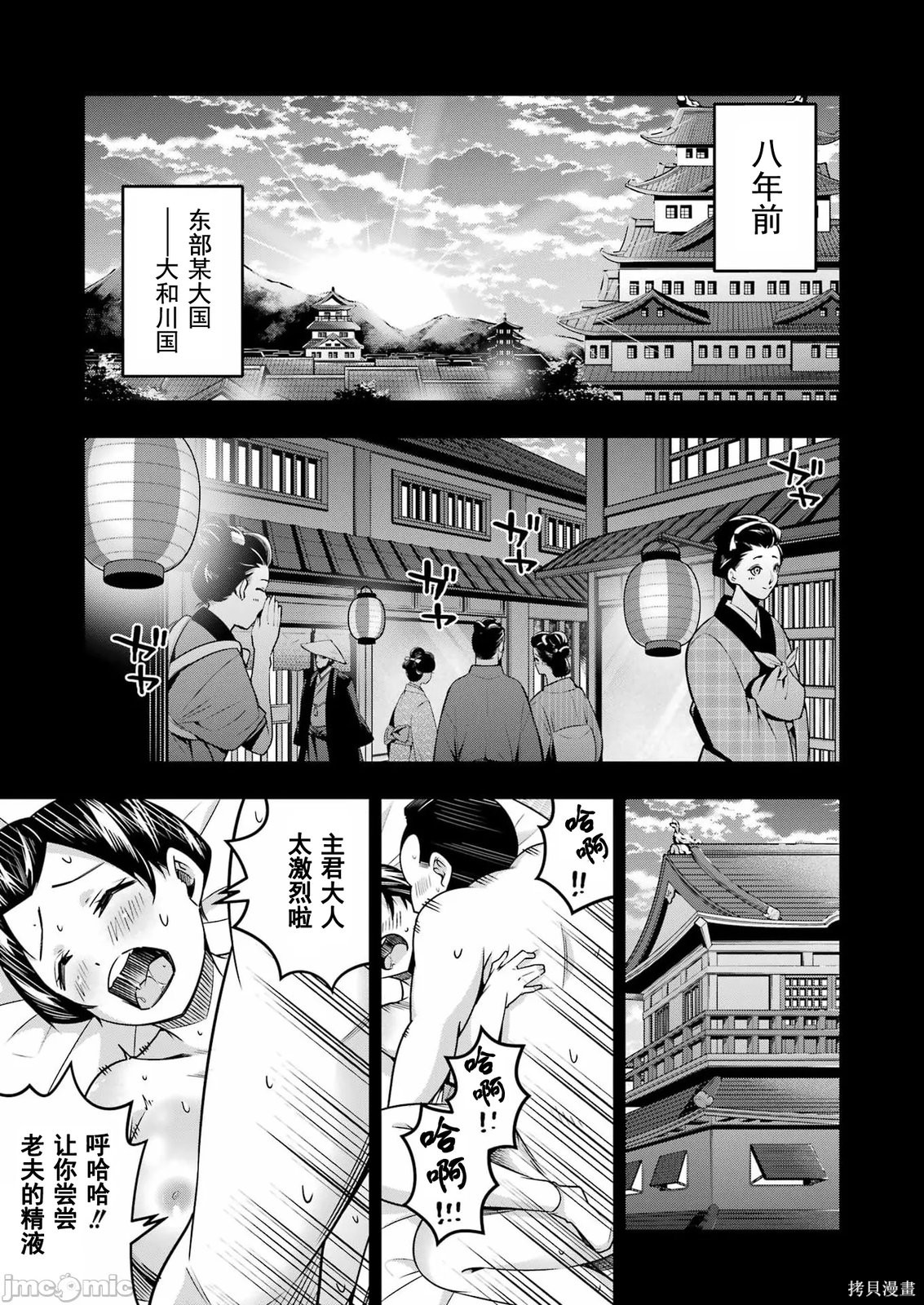追放勇者的优雅生活第21话在线观看 - 第4张