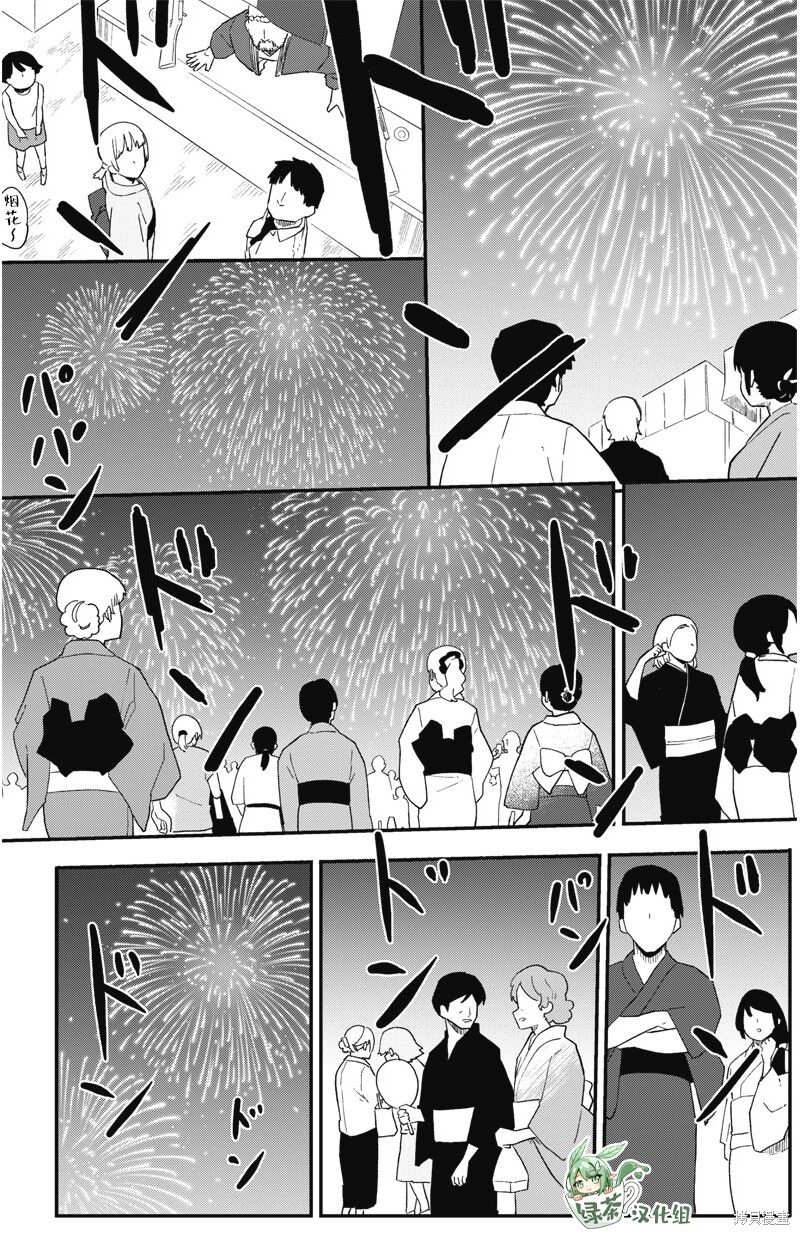 快住手！不然我就要喜欢上你了啊第51话在线观看 - 第9张