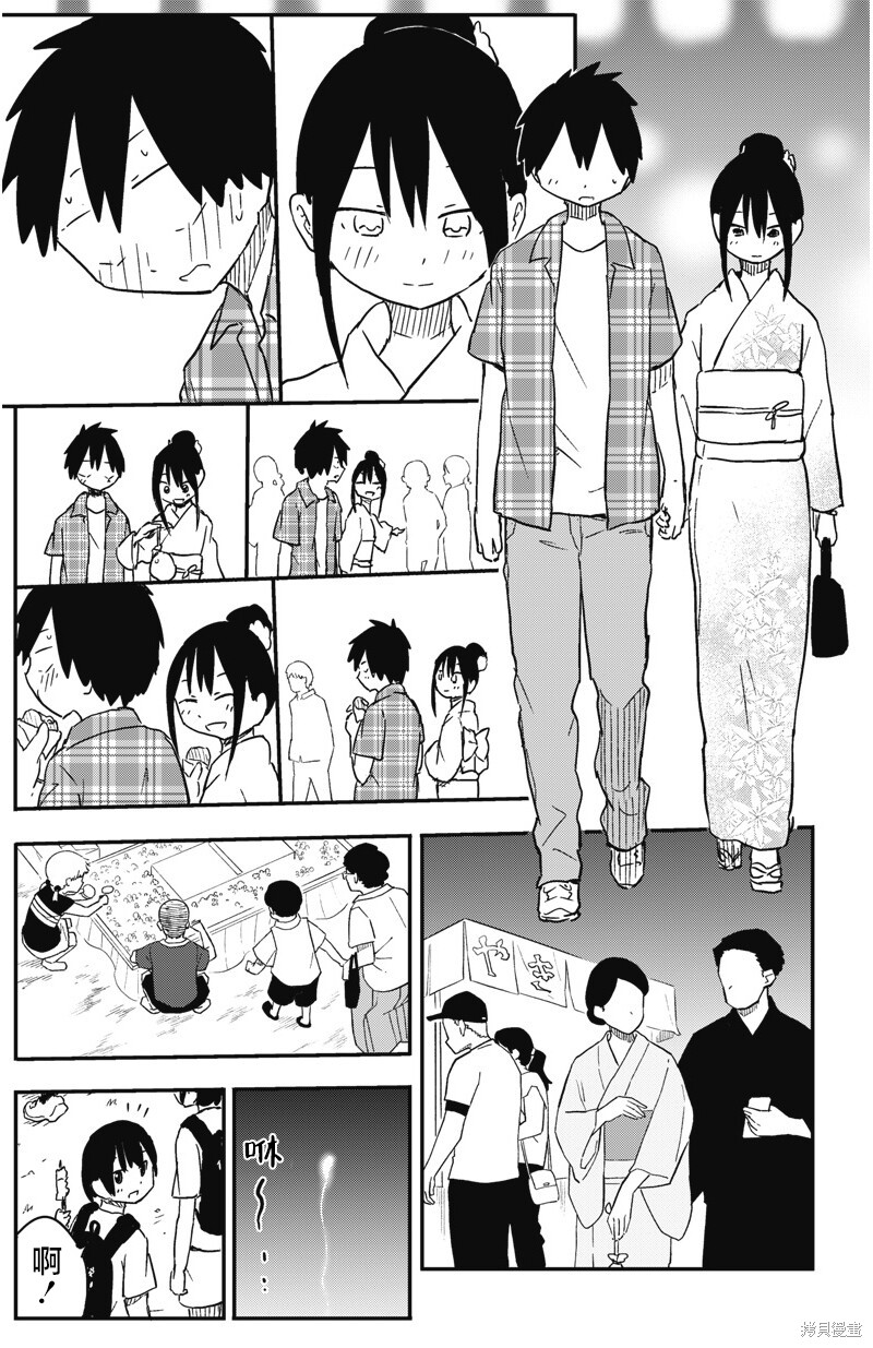 快住手！不然我就要喜欢上你了啊第51话在线观看 - 第8张