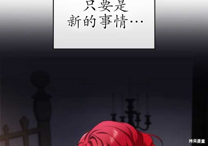 重置小姐第1话在线观看 - 第129张
