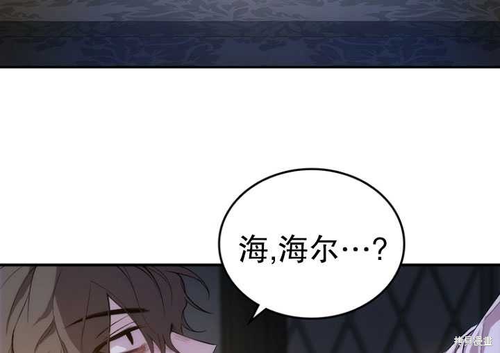 重置小姐第1话在线观看 - 第124张