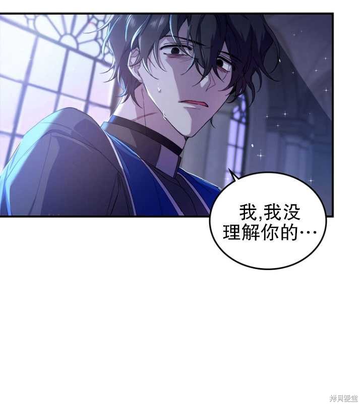 重置小姐第1话在线观看 - 第120张