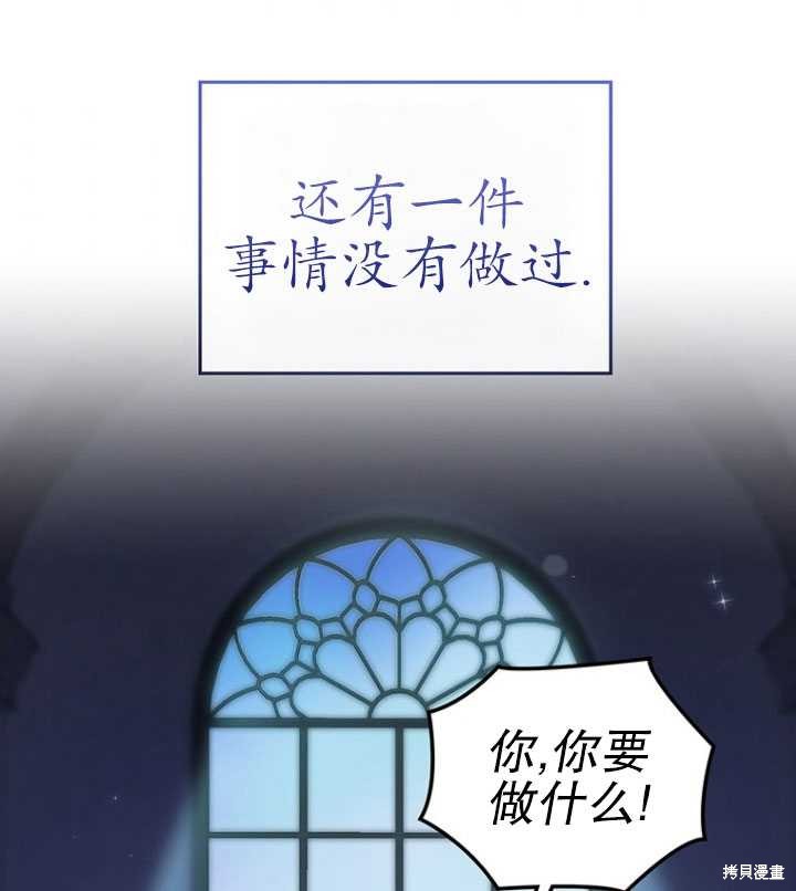 重置小姐第1话在线观看 - 第117张
