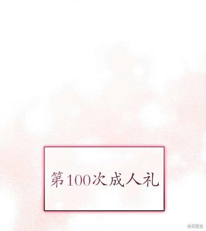 重置小姐第1话在线观看 - 第113张