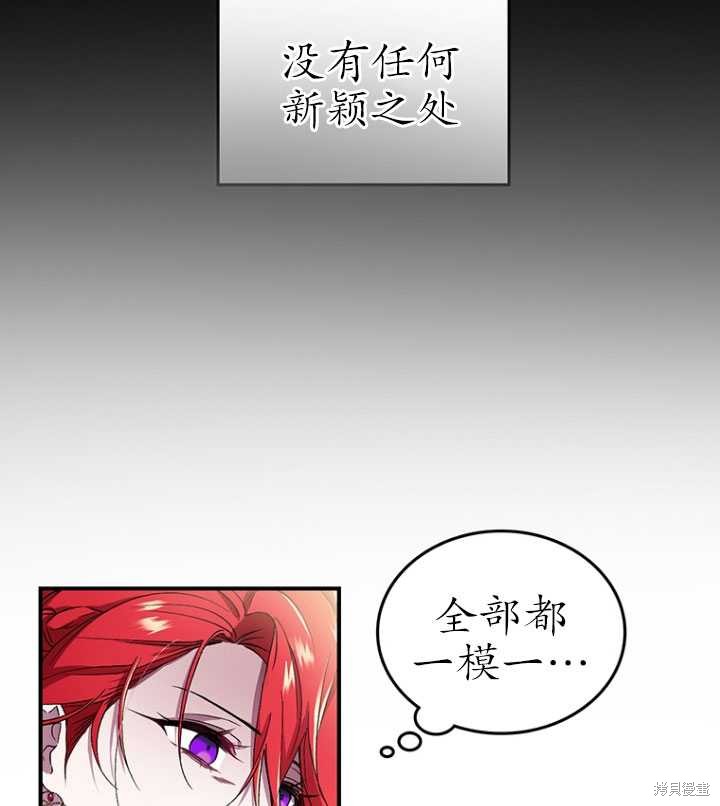 重置小姐第1话在线观看 - 第111张