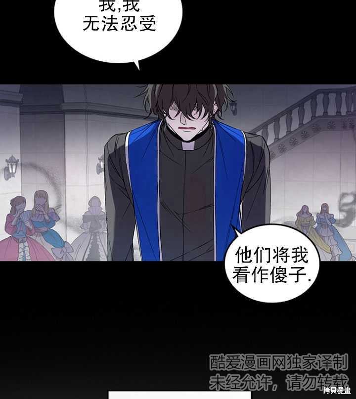 重置小姐第1话在线观看 - 第110张