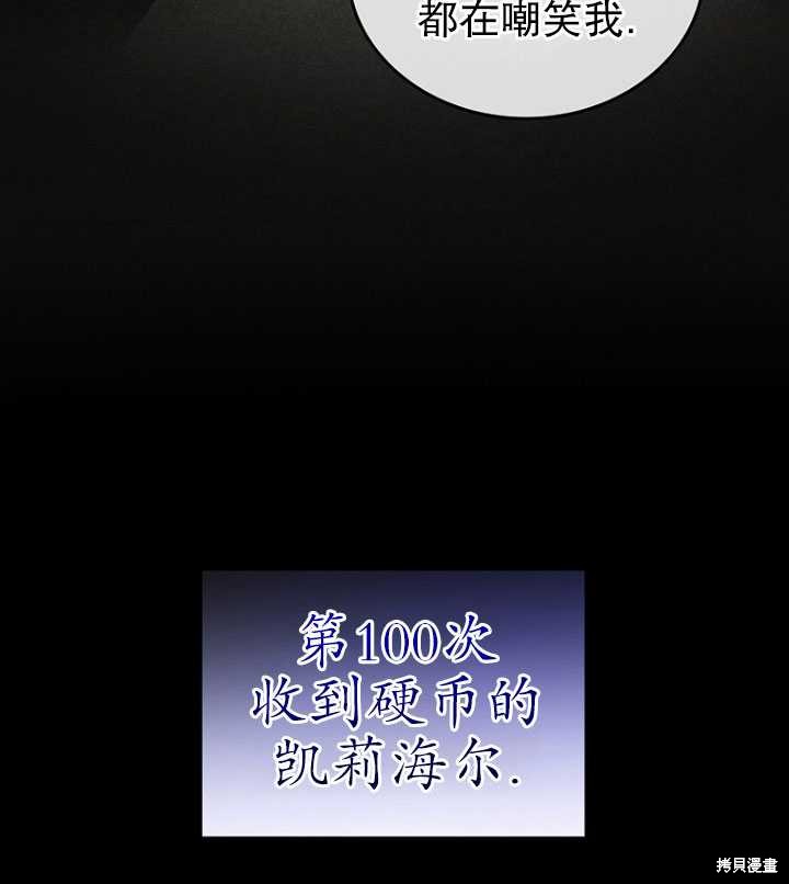 重置小姐第1话在线观看 - 第108张