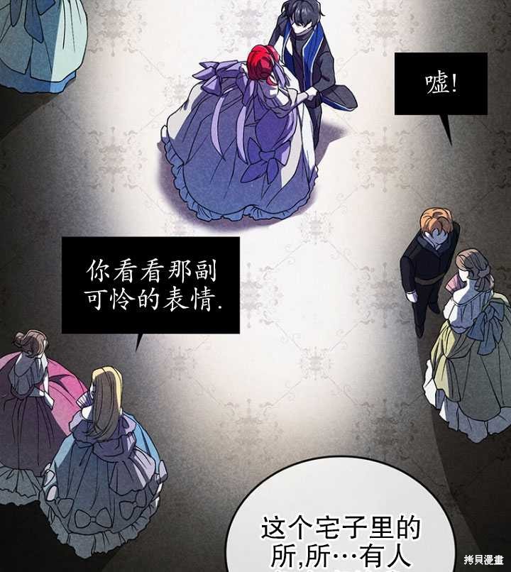 重置小姐第1话在线观看 - 第107张