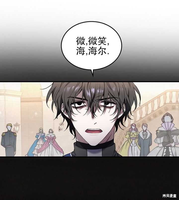重置小姐第1话在线观看 - 第105张