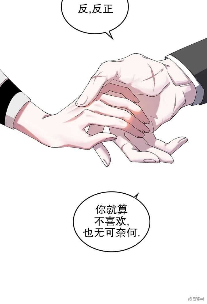 重置小姐第1话在线观看 - 第100张